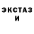 МЕФ кристаллы Inga WOW