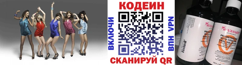 Купить  Иланский  Кодеин Purple Drank 