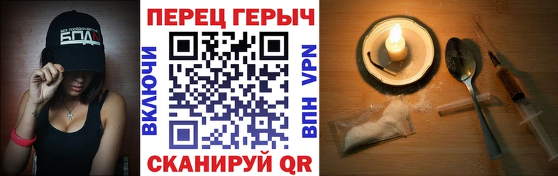 ГЕРОИН белый Купить где Иланский