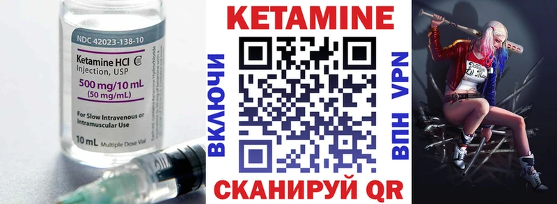 Кетамин VHQ  Купить где  Иланский 