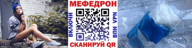 МЯУ-МЯУ кристаллы  Купить  Иланский 