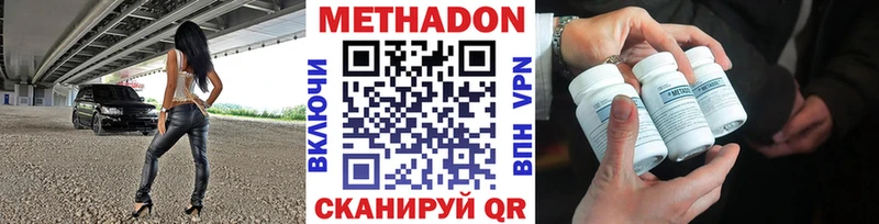 Купить  Иланский  МЕТАДОН VHQ 