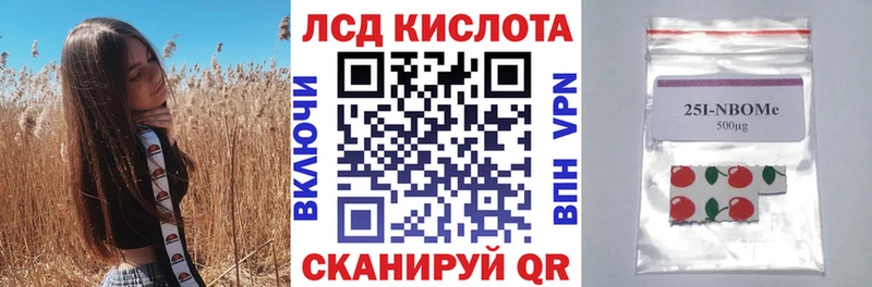 Купить Иланский Наркотические марки 1500мкг