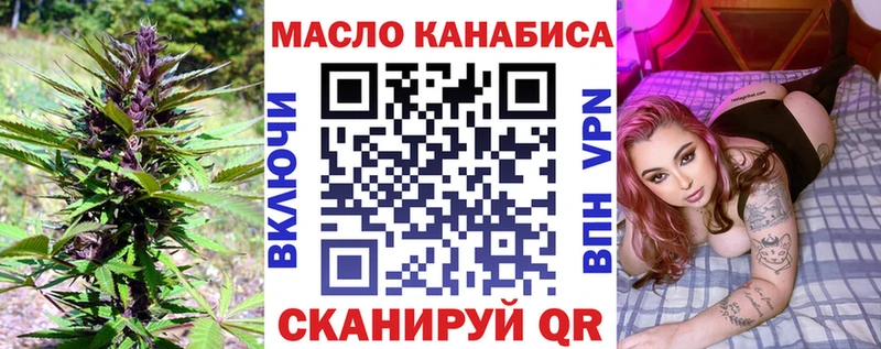 ТГК THC oil  Купить  Иланский 